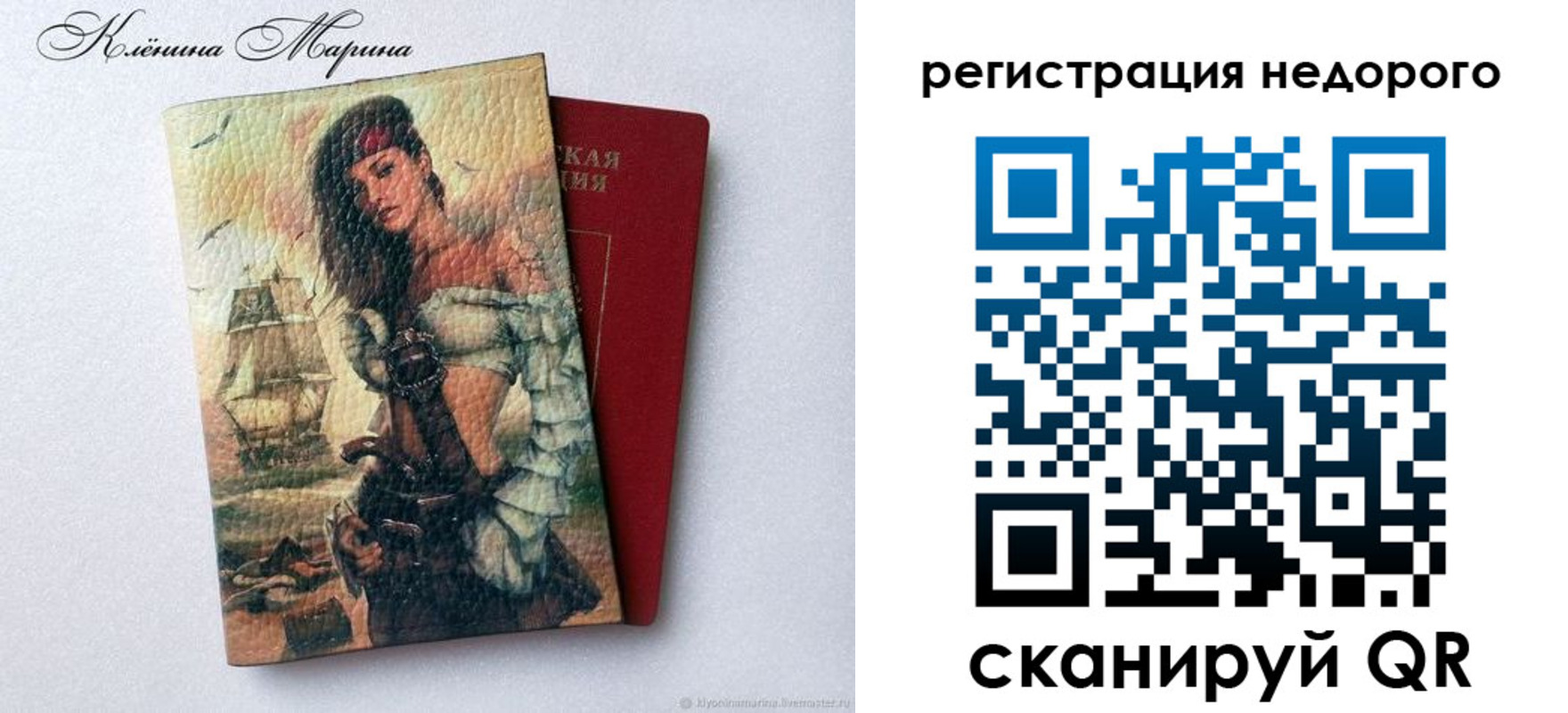 прописка для школы в Катайске