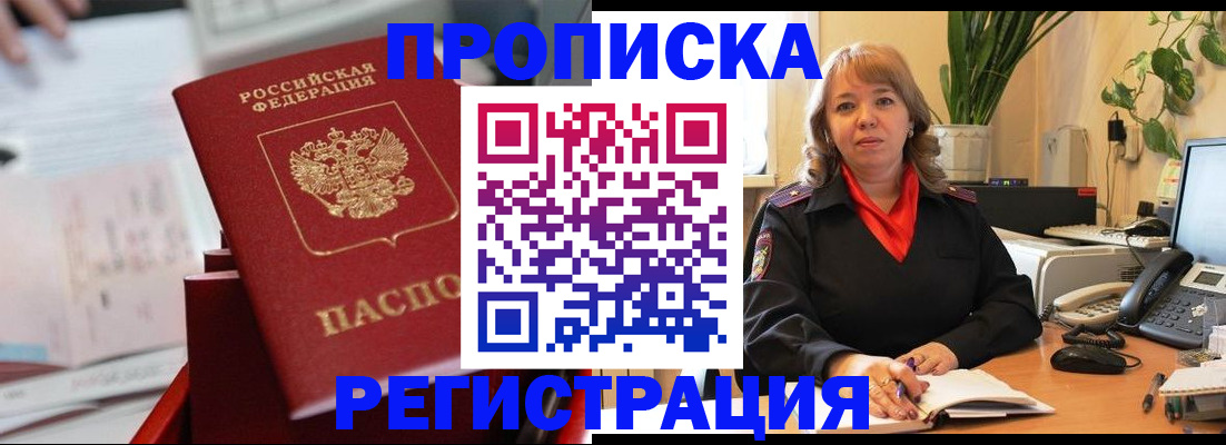 временная регистрация гарантия в Катайске