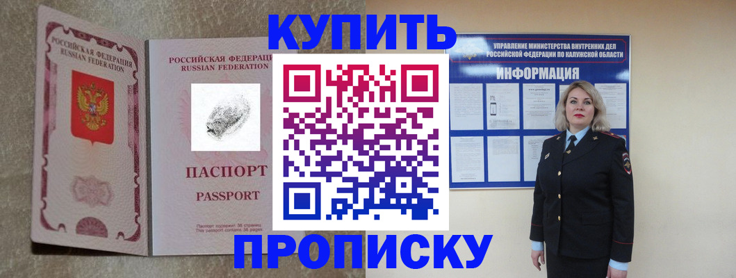 прописка паспорт в Катайске