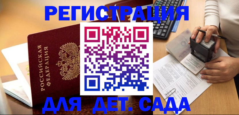 прописка 2025 в Катайске