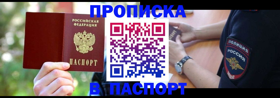 пропишу в квартире в Катайске