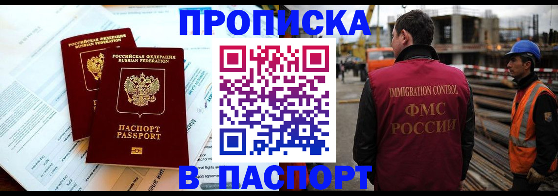 прописка для кредита в Катайске