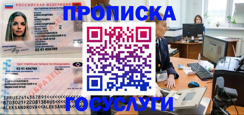 временная регистрация в квартире в Катайске
